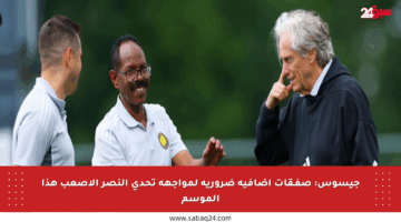 جيسوس: صفـقات إضافية ضرورية لمواجهة تحدي النصر الأصعب هذا الموسم